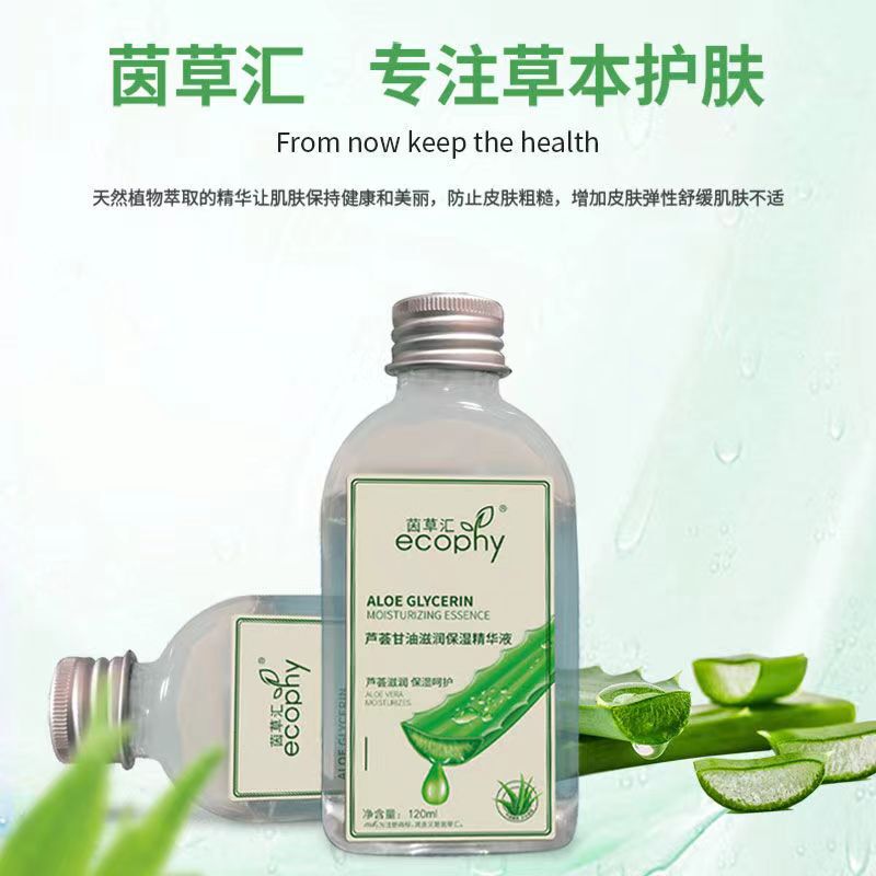 ライン草匯アロエグリセリンスキンケア顔全身東洋の花手霜体乳舒潤乾燥全身補水|undefined