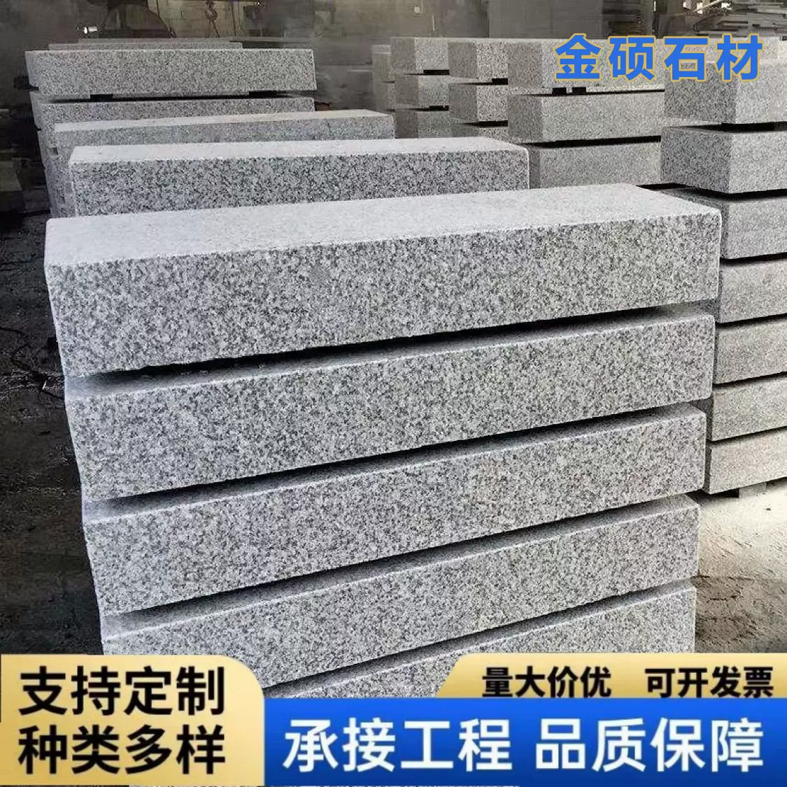 芝麻灰路沿石花岗岩马路牙子 道路建设路缘石 五莲灰路牙石侧石