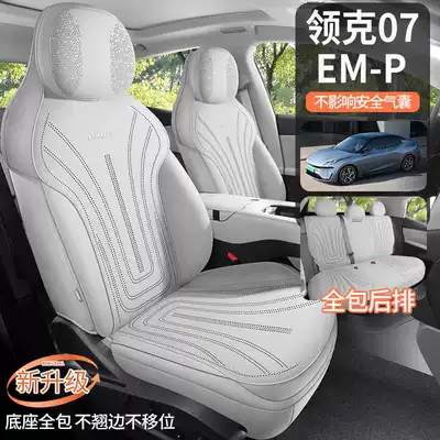 Modelə uyğun (Original) oturacaq örtükləri: seat cover breathable ultra-thin seat