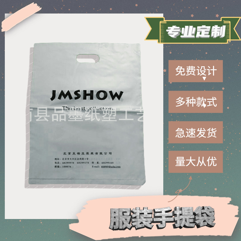 PE塑料手提袋特价 超市购物礼品袋四指袋子  服装店袋子加工定 制