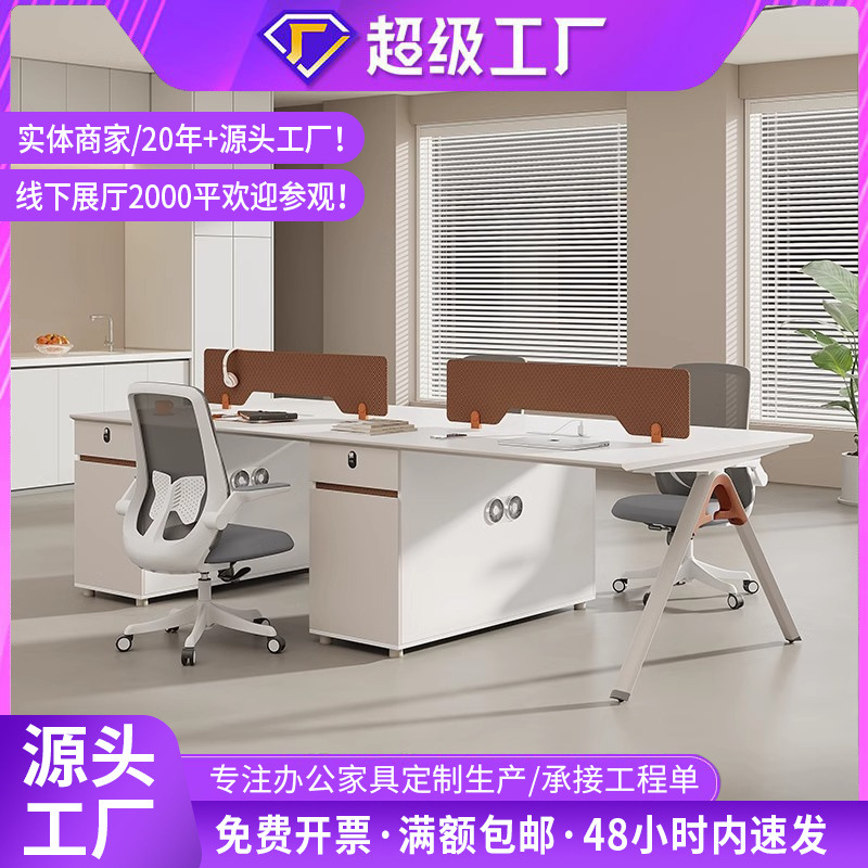 Mesa y silla de personal combinación simple y moderna de cuatro personas cuatro pantallas de personal mesa de computadora mesa de estación de trabajo