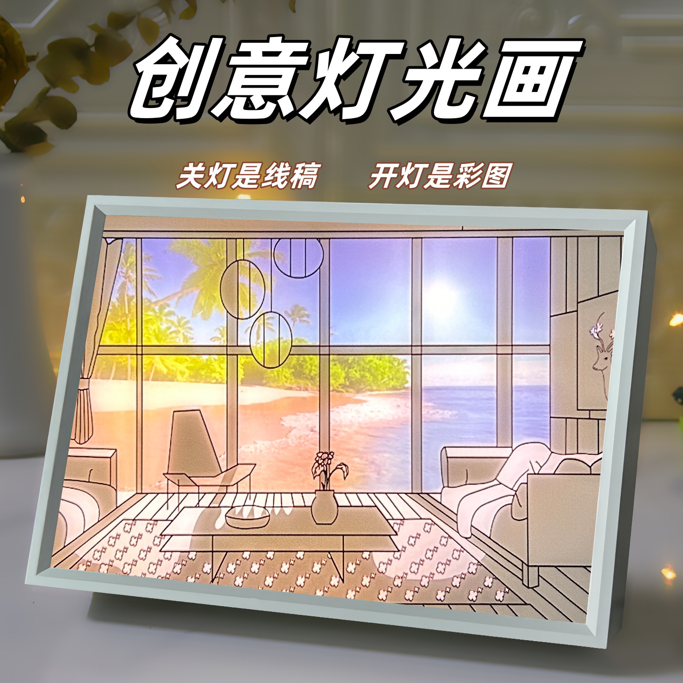 Can Add Logo and Change Pattern, Tiktok Same Style Creative Light Painting Sketch Hanging Painting Night Light Decorative Painting Factory Direct Approval