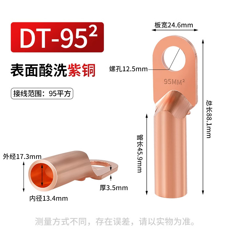 鼻子铜接头DT10/16/25/35/50/70-500平方接线端子堵油线耳插头|undefined