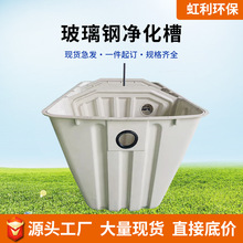 污水净化槽HDPE玻璃钢三仓厌氧反应器分散式一体化污水处理设备