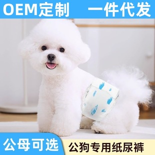 Dog physiological pants diapers pet menstrual period Teddy male dog female dog special hygiene aunt towel female