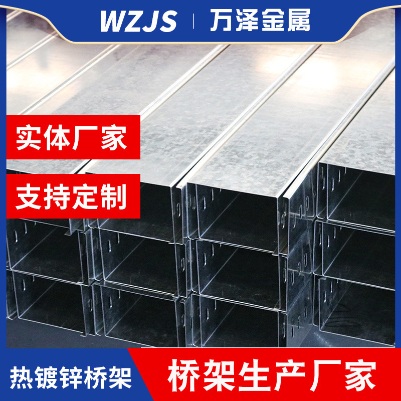 镀锌桥架200*100弱电走线槽盒盖板电缆桥架热镀锌防火桥架