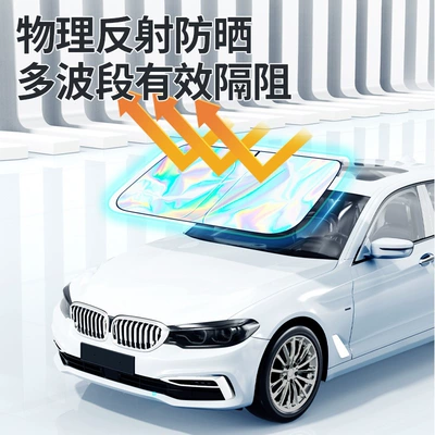 sunscreen heat-insulating front windshield Sun shade