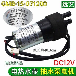 GMB-I5-071200��Ĥ�� ˮ��/�ˮ�C ������ˮ�� 12V������370ˮ��