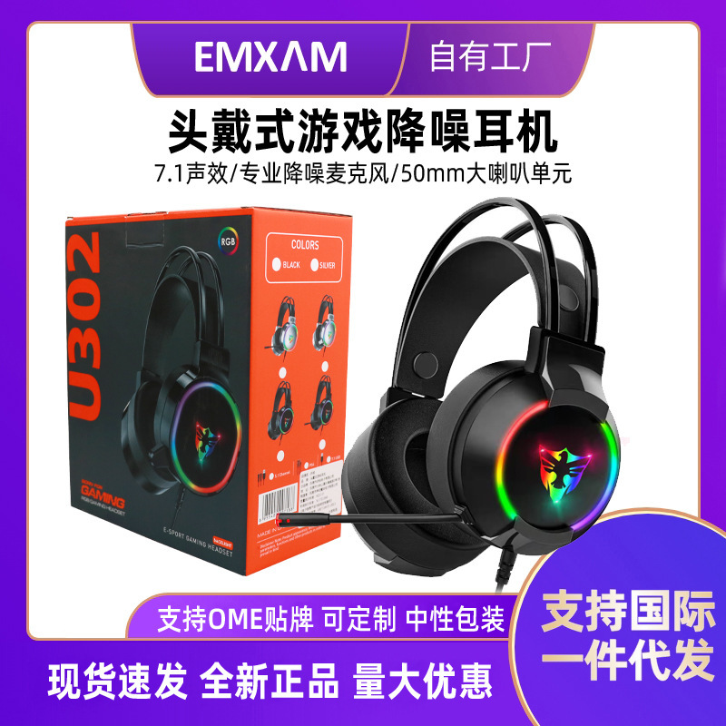 Headset Computer E-sports Wired Gaming Headset Desktop Notebook with Microphone 7.1 Channel Luminous Headset