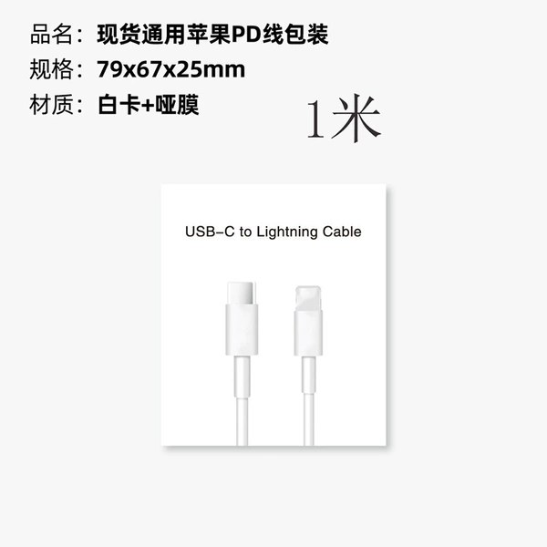 PD data cable [line+box] 1 meter