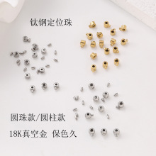 不锈钢定位夹线扣 钛钢高压锅定位珠 18K真空电镀金固定收尾扣