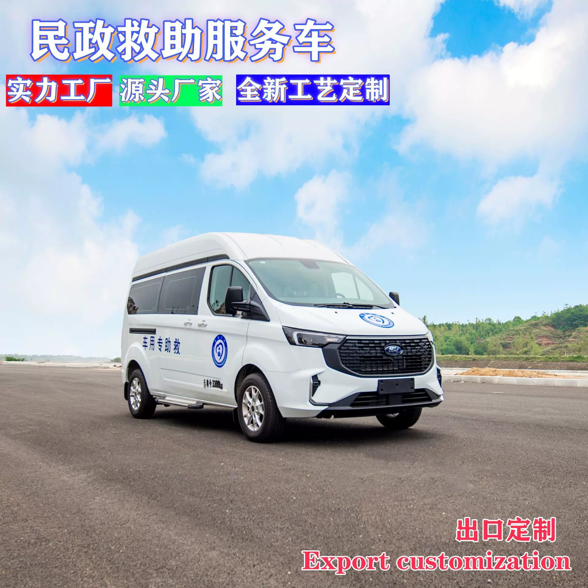 多功能民政救助汽车物资运输车快速响应人性化救灾保障车