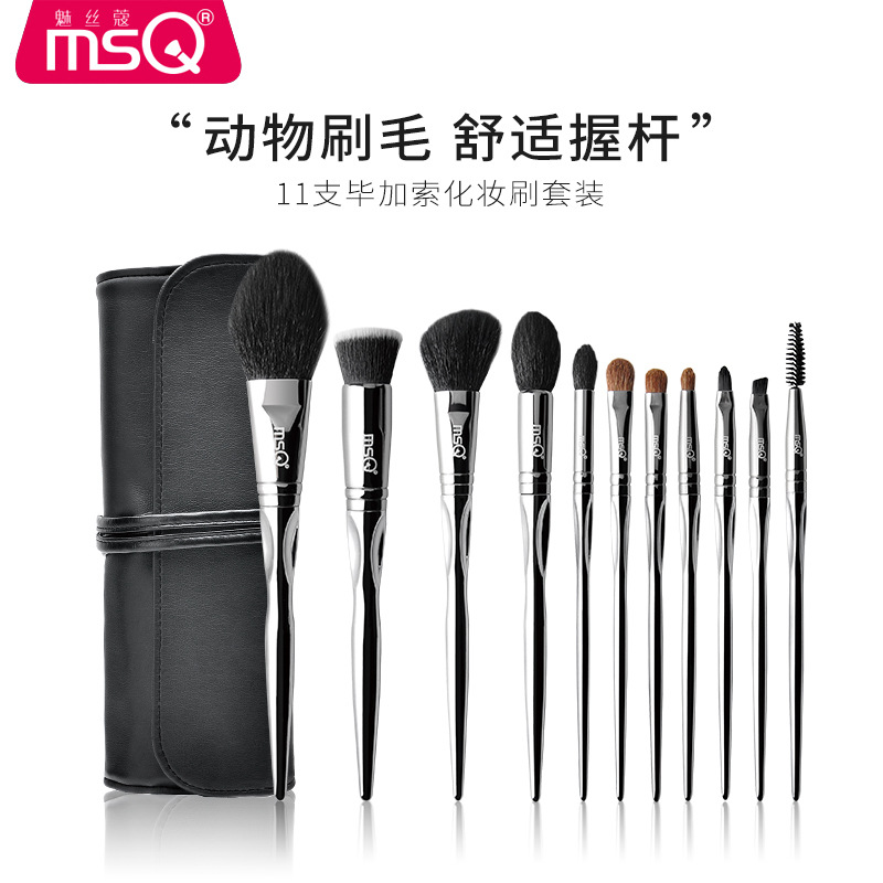 MSQ/meilukou 11 Picasso makeup brush set full set of professional animal hair paint eye shadow brush tool
