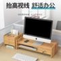 增高收纳整理桌面显示器屏