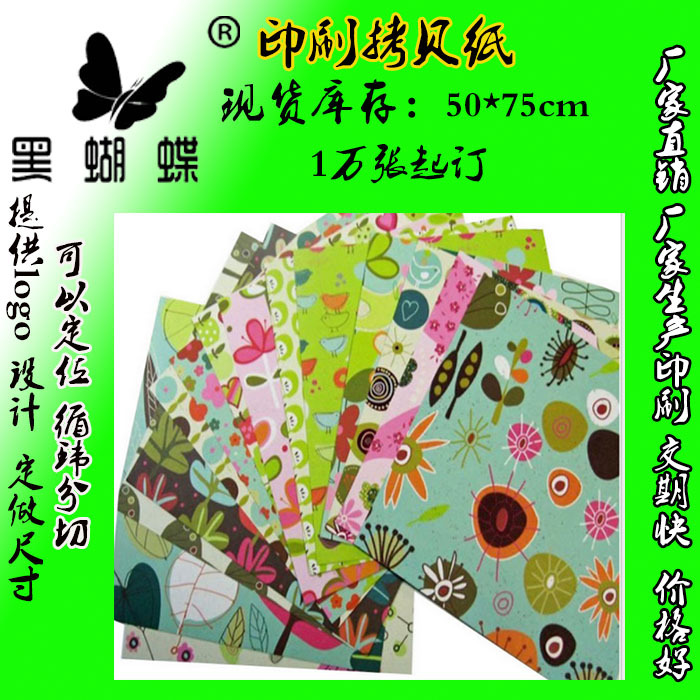 17克彩色拷贝纸 鲜花包装雪梨临摹纸薄页纸印刷包装纸500*750现货