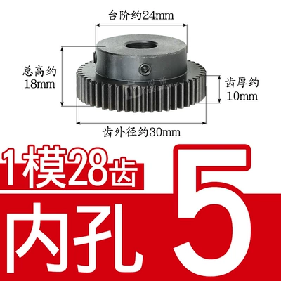 Spur Gear 1 Mold 28 Teeth/1M28T Metal Motor with Convex Steps/With Rack Spur Gear Finished Product Inner Hole 5~18 (Diferensial dişli dəstləri) - 45-steel-1-mold-28-teeth-tooth-thickness-10-inner-hole-5
