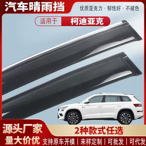 Suitable for Skoda Kodiaq Gt Car Window Rain Shield Car Rain Eyebrow Rain Shield Exterior Modification Accessories Wholesale