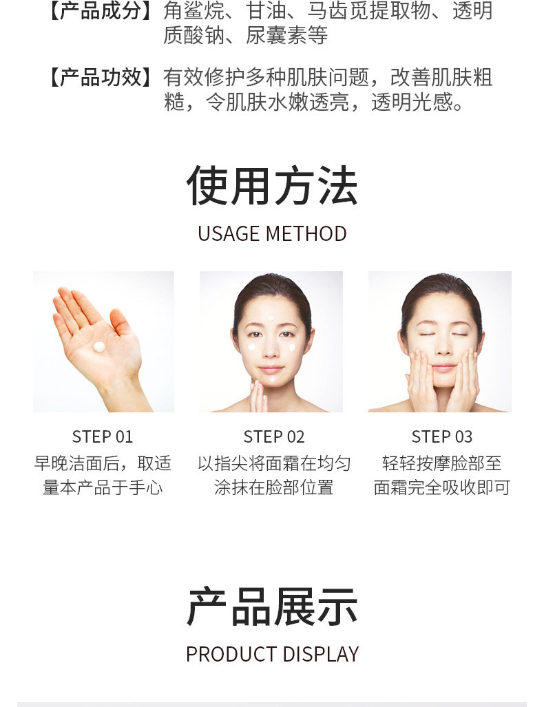 依克多因面霜详情页_09.jpg