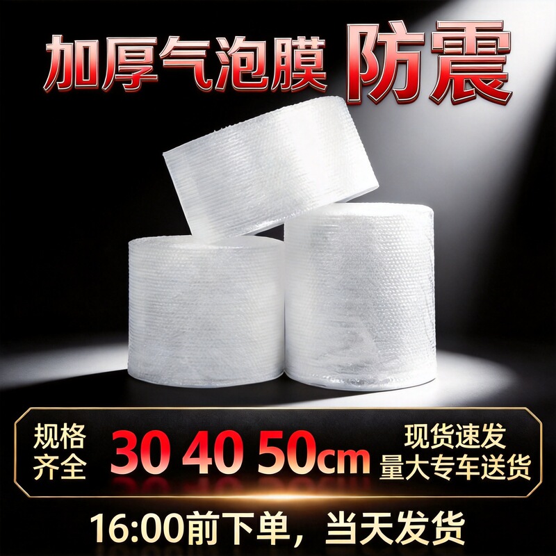 Express Delivery Packing Foam Roll 30 40 50cm Wide Double-Layer Large Bubble Thickened Bubble Roll Shockproof Bubble Pad Bubble Film