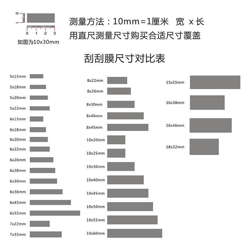新型刮刮卡涂层幸运DIY手贴优质自制图层diy耐磨便宜刮刮膜涂层