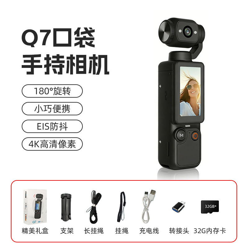 Transfronterizo Q7 cámara portátil al aire libre 4K HD cámara de movimiento de mano 180 ° cámara de lente rotatoria