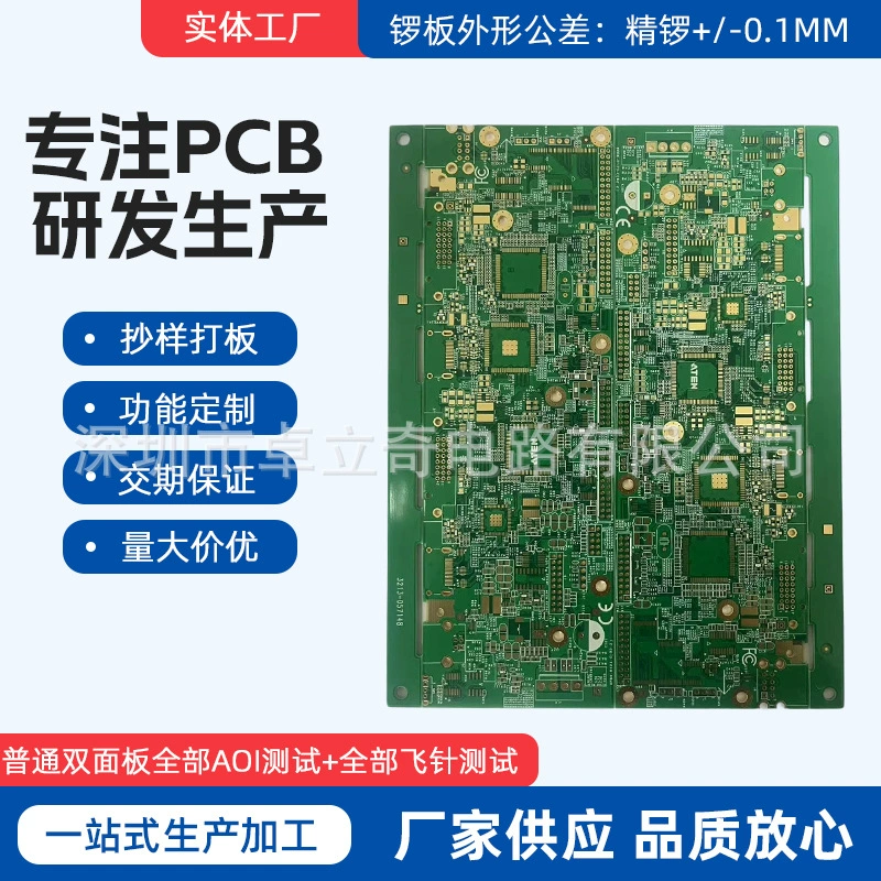 Четырехслойная плата 500 юаней/квадратный метр, включая тестирование, обработка шестислойных и восьмислойных печатных плат, производство печатных плат и OEM.