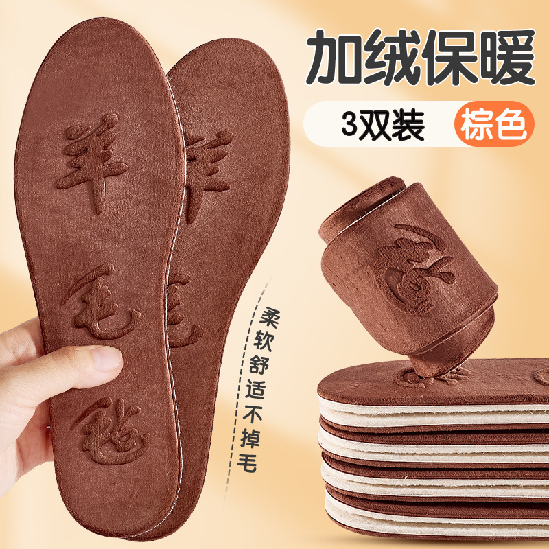 Insola de lana de feltro de lana gruesa y terciguera caliente otoño y invierno para hombres y mujeres super absorción de sudor bacterias olorosas botas transpirables zapatos de cuero