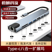 �˺�һ�Uչ��TypeC�֙C��Xusb���W���A��HDMI��׿�x�������a���