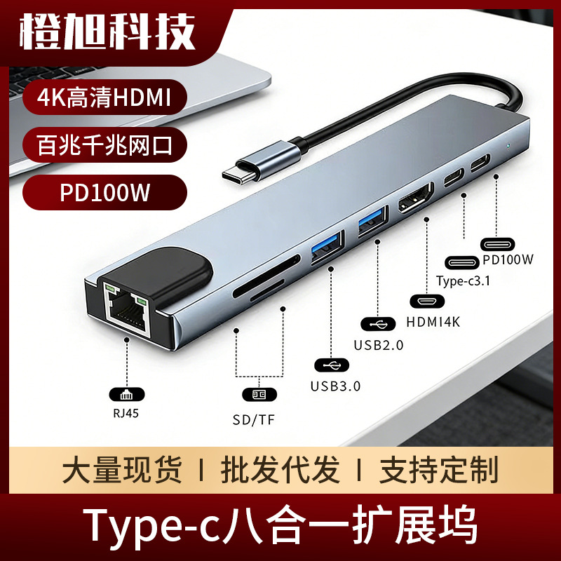 Eight-In-One Extender Typec Mobile Phone Computer USB Docking Station with Network Port HDMI Card Reader Digital Accessories