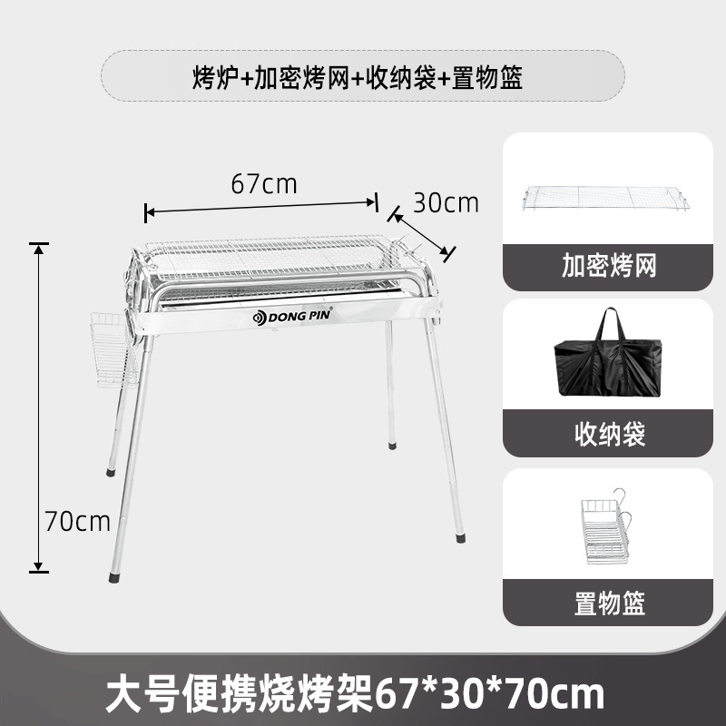Barbacoa portátil artesano al aire libre parrilla de acero inoxidable parrilla de carbón doméstico plegable rejilla de horno de carbón al aire libre engrosamiento