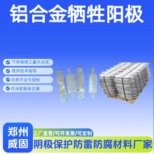 支架式平铁式AC-3铝阳极AH-6船用铝阳极AC-4铝合金牺牲阳极船体用