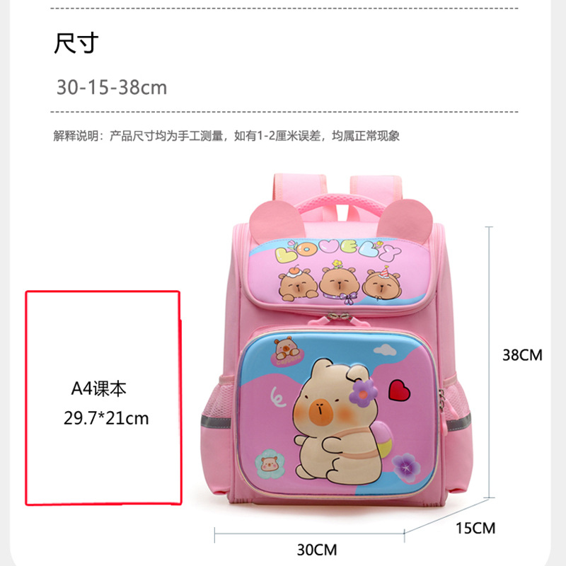Kapibara mochila infantil de dibujos animados lindas mochila de niñas de grado uno, dos y tres niños mochila ligera