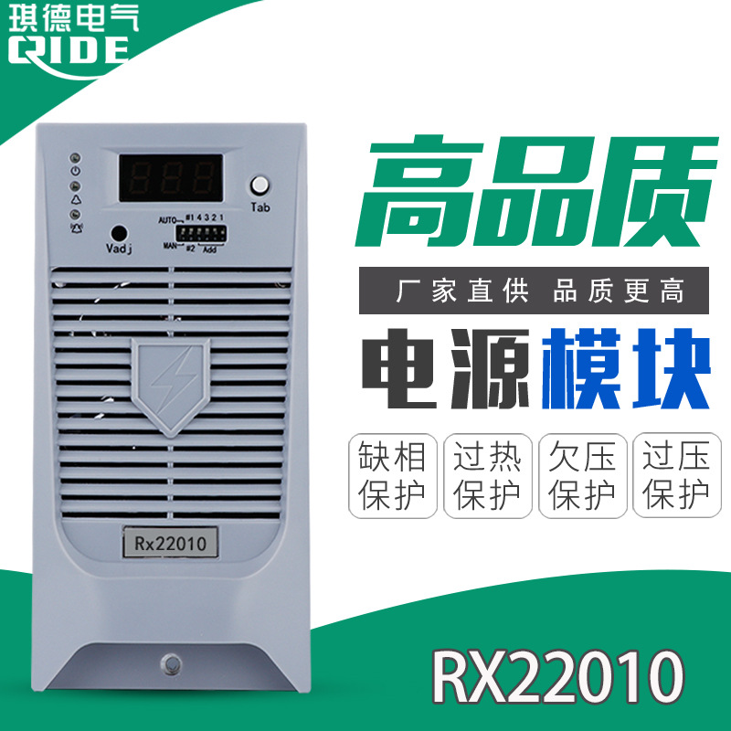 直流屏电源模块RX22010高频开关整流模块RX11020全新充电机05Z
