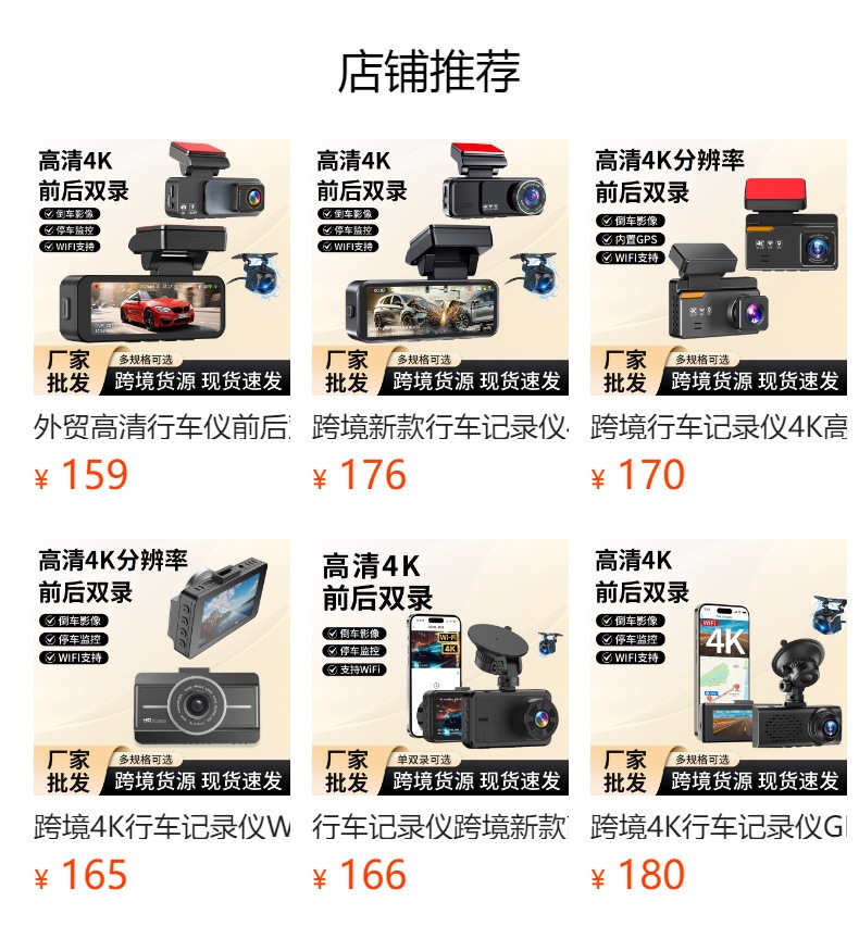 Cross-Border High-Definition 4K Driving Recorder with Three Lenses, Gps Positioning, Loop Recording, Night Vision, Parking Monitor, and Vehicle-Mounted Device