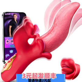 翘舌二代APP震动棒女用舌舔撩动G点阴部蠕动自慰快感成人自慰器