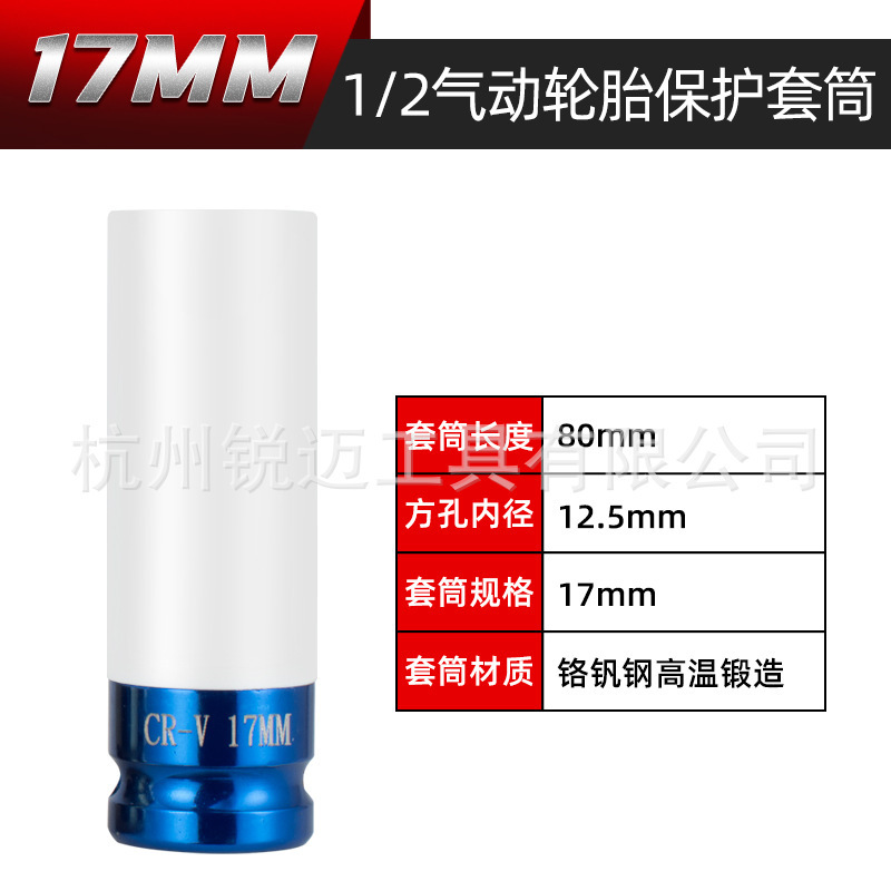 エア延長タイヤスリーブ風砲スリーブ50BV30保護ハブワイパー専用17/19/21/22mm|undefined