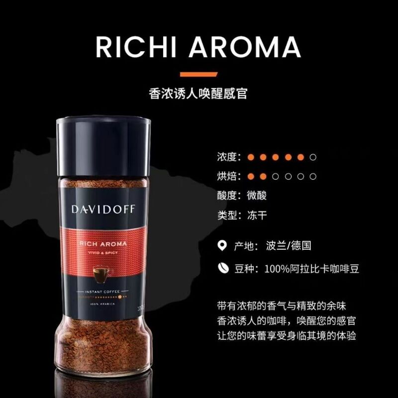 Daviddoff Fragrant Pure Black Coffee Instant Cold Brew Americano Coffee Concentrated Freeze-Dried Powder Imported from the Original Packaging Daviddoff Fragrant Pure Black Coffee Instant Cold Brew Americano Coffee Concentrated Freeze-Dried Powder Imported from the Original Packaging