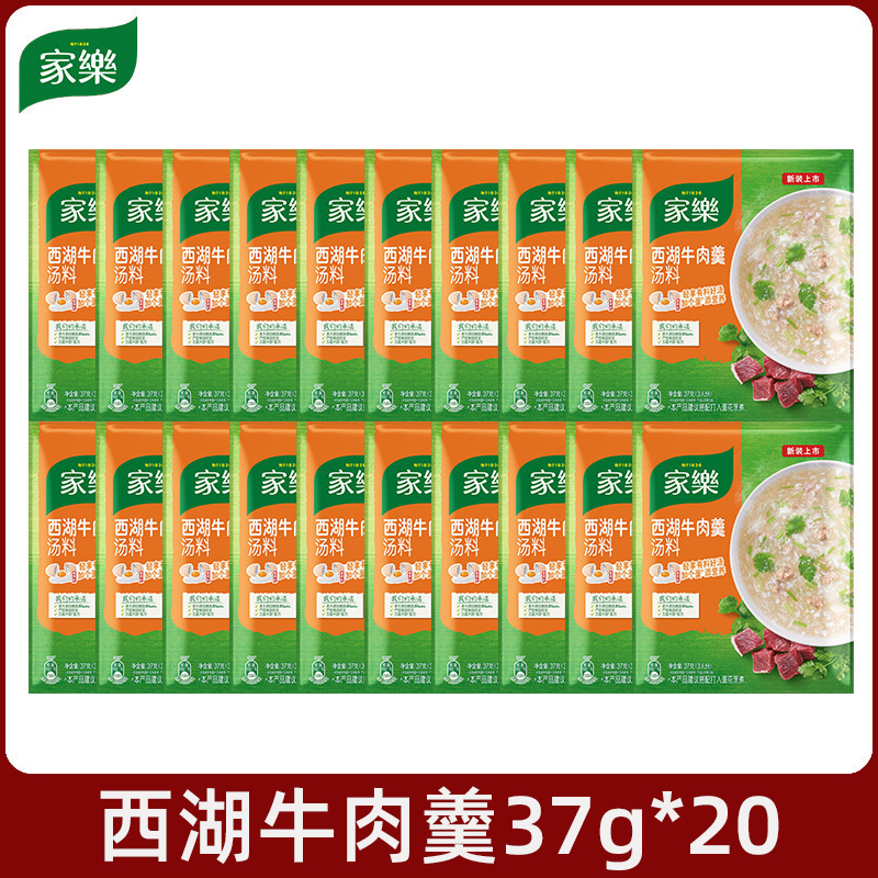 家乐酸辣汤调料西湖牛肉羹黑胡椒黑椒汤料包胡辣汤速食汤汤包其他|undefined