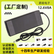 新品定做12.6V8A充电器大功率12V三元锂电池组户外电瓶充电器闪充