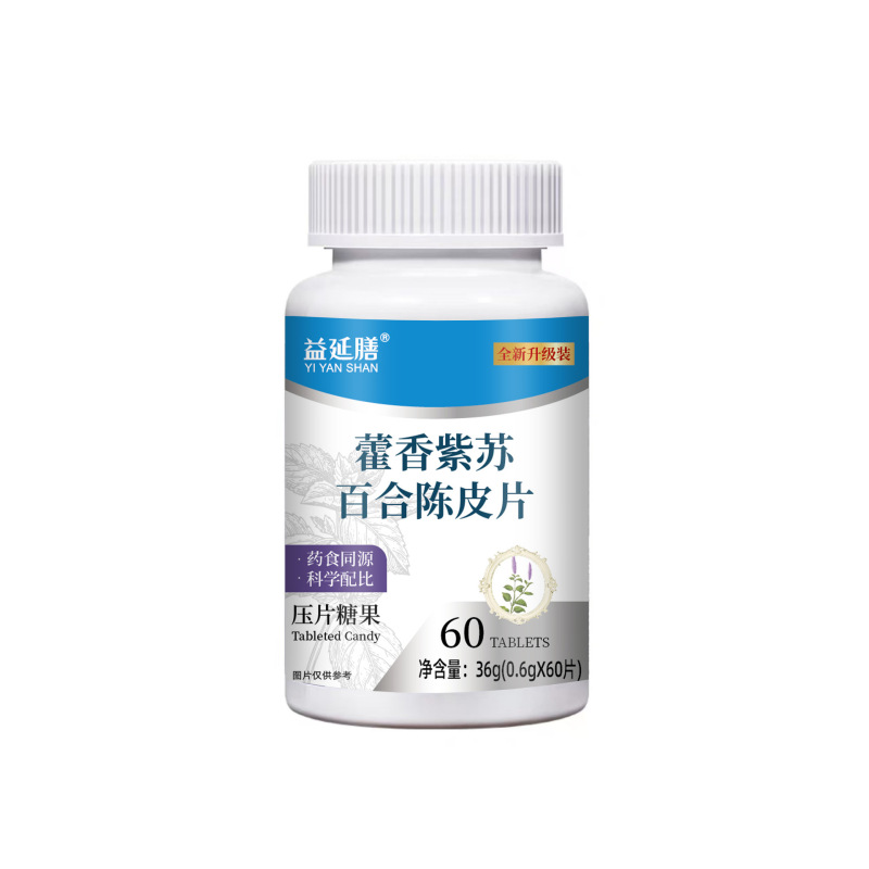 Yiyan Shan ブランド ホーチャン、シソ、ユリ、みかんの皮のスライス、薬用および食用の同源ハーブ植物エキス、ボトル入り 60 錠|undefined