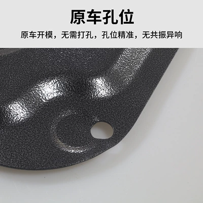 Seagull 5052 Aluminum-Magnesium Alloy Chassis: Underbody protection plate/engine baffle