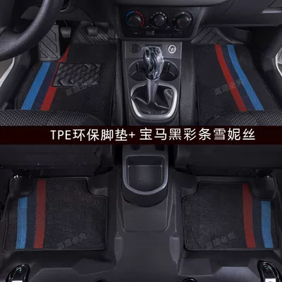 Universal Foot Pad – TPE Car Foot Pad - deluxe-version-double-layer-tpe-bmw-black-snow-silk-wuling-hongguang-ev-five-seats