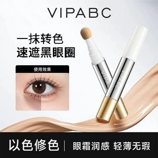 VIPABC匀色快遮笔遮瑕液遮盖斑点泪沟转色提亮不卡纹告别黑眼圈女