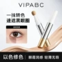 提亮斑点遮盖vipabc遮瑕液