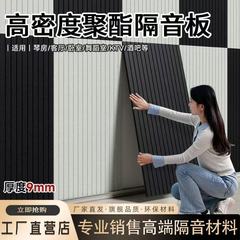 竖槽条纹新款高密度吸音板自粘墙体直播间KTV卧室吸音消音静音