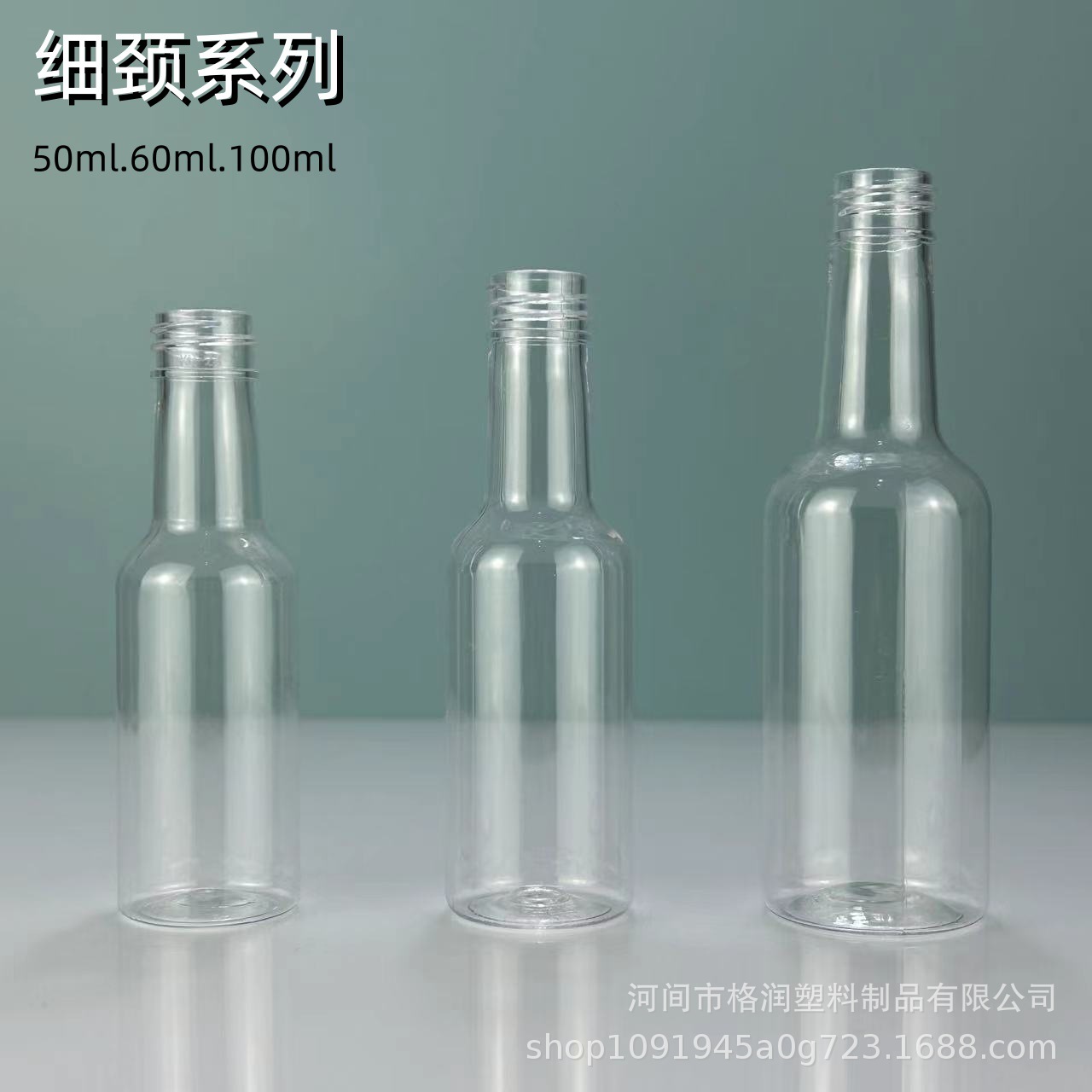 Botella de soda de 30mlpet 100ml botella de plástico con tapa de aluminio 150ml botella de cuello largo transparente 50ml botella de vino de plástico