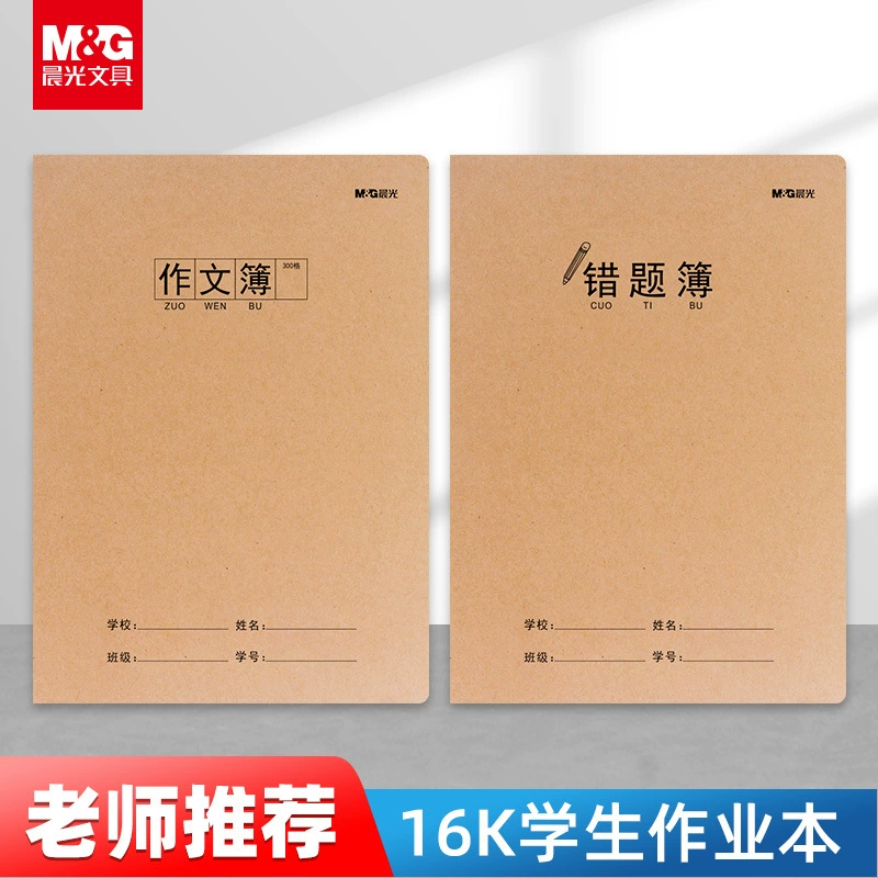 Утренний свет композиция Текст этот английский Математика Физика Химия Биология История политика неправильный вопрос эта 16k тетрадь