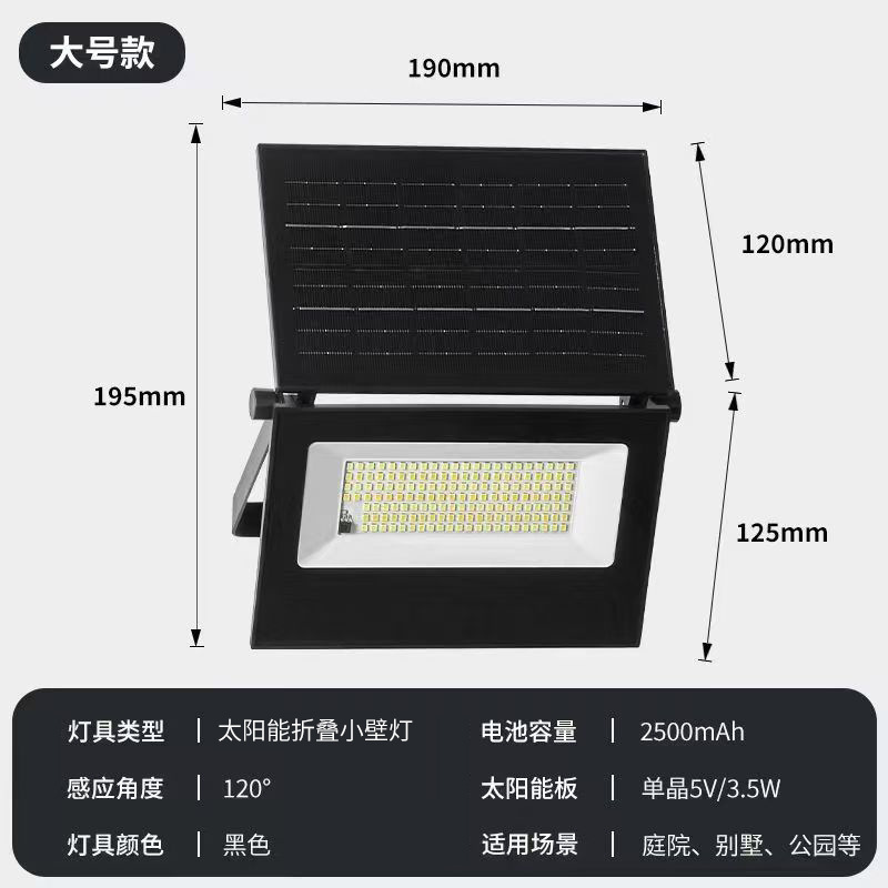 跨境太阳能庭院壁灯 户外照明花园led灯可折叠超亮人体感应投光灯|undefined