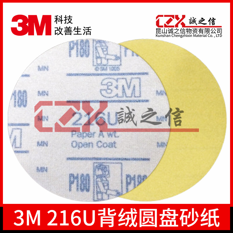 3M216U dry sand five inch back velvet sandpaper 236u gel back 5…