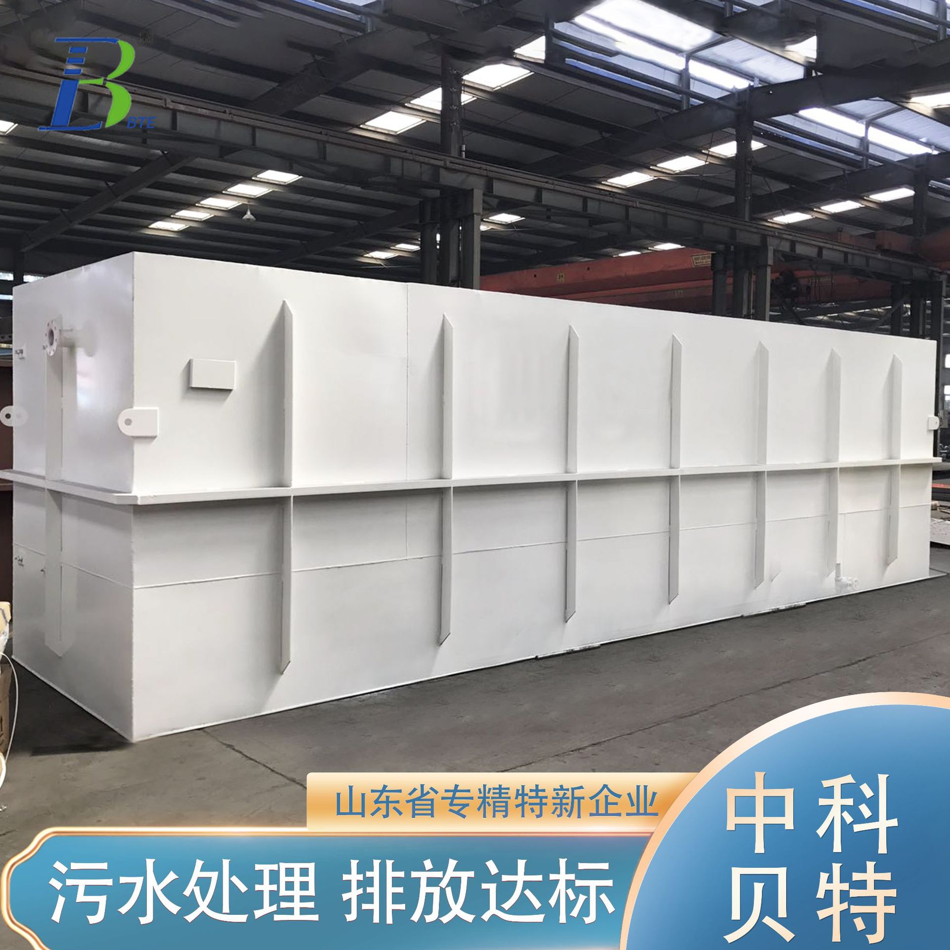 供应地埋式污水处理设备生活、医院污水处理专业认证产品达标排放